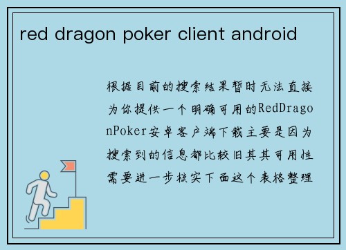red dragon poker client android